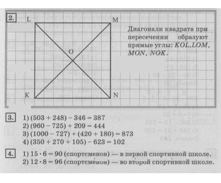 Скан решения номера 24