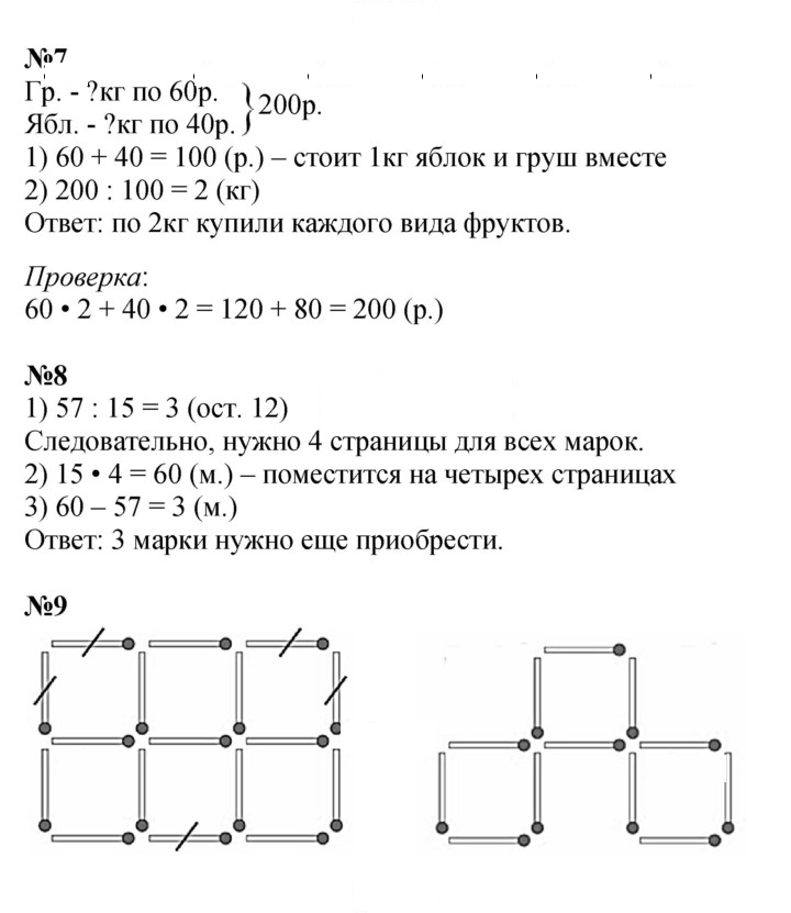 Скан решения номера 25