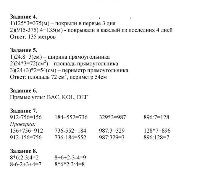 Скан решения номера 25