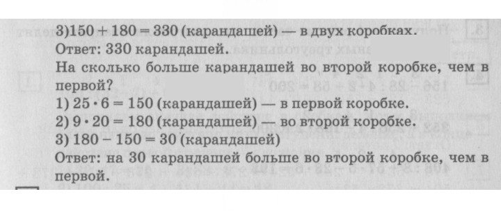 Скан решения номера 25