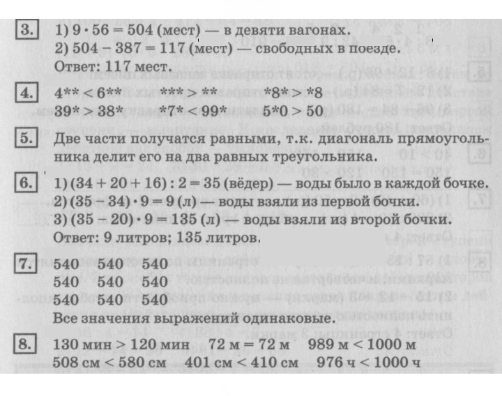 Скан решения номера 26