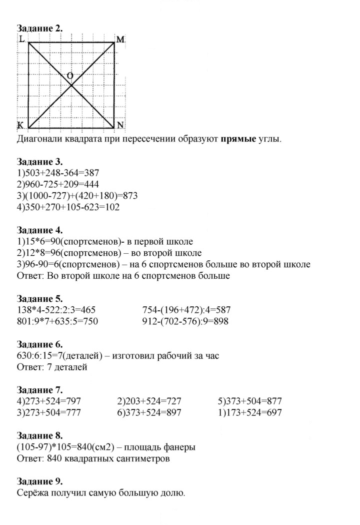 Скан решения номера 27
