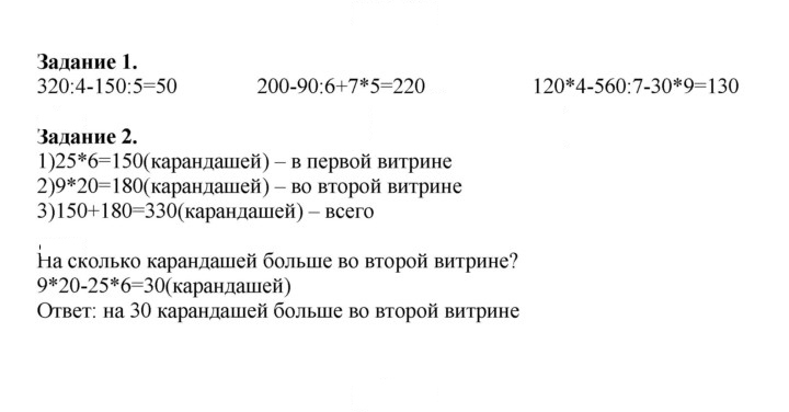 Скан решения номера 28