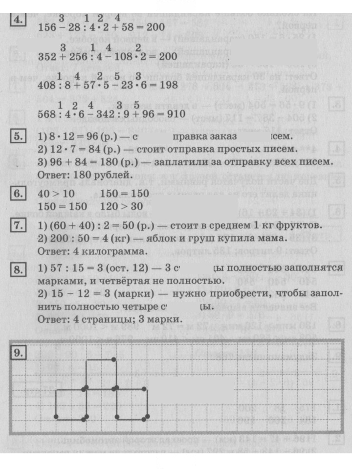 Скан решения номера 28