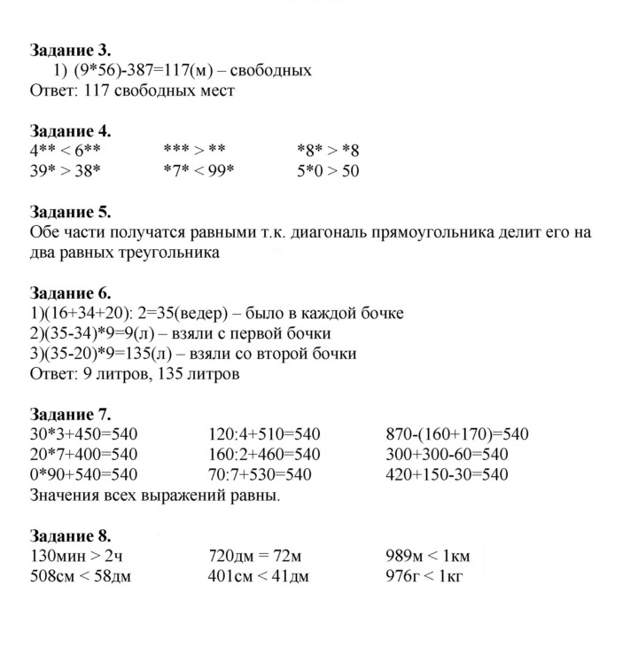 Скан решения номера 29