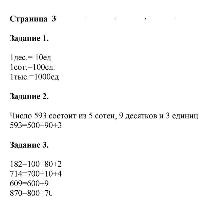 Скан решения номера 3