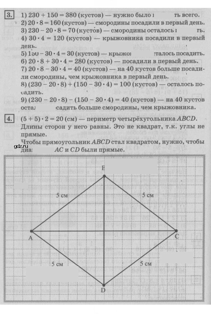 Скан решения номера 30