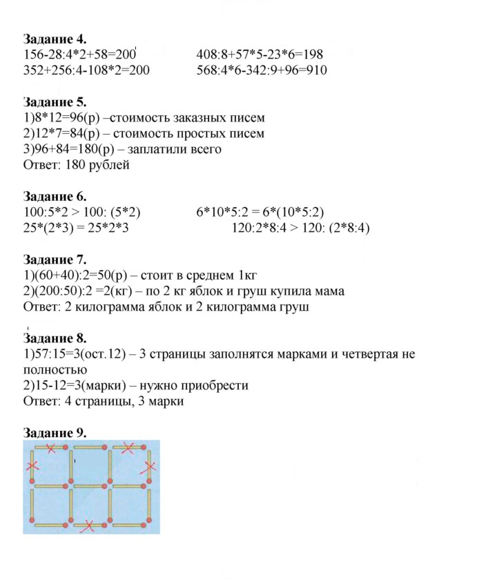 Скан решения номера 31