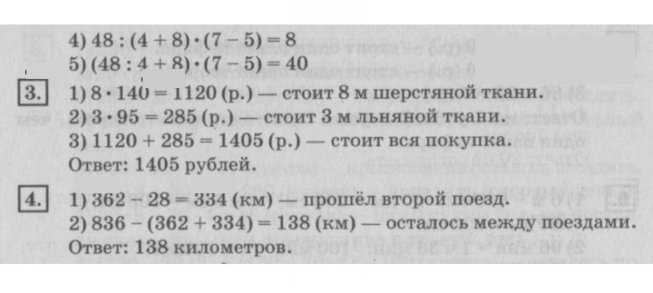 Скан решения номера 31