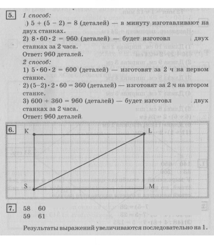 Скан решения номера 32