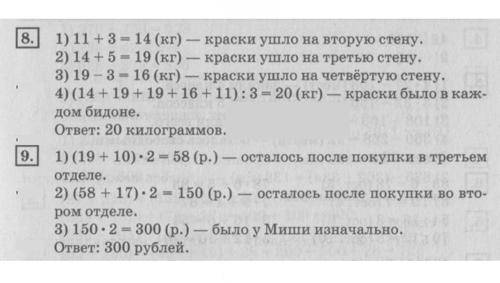 Скан решения номера 32