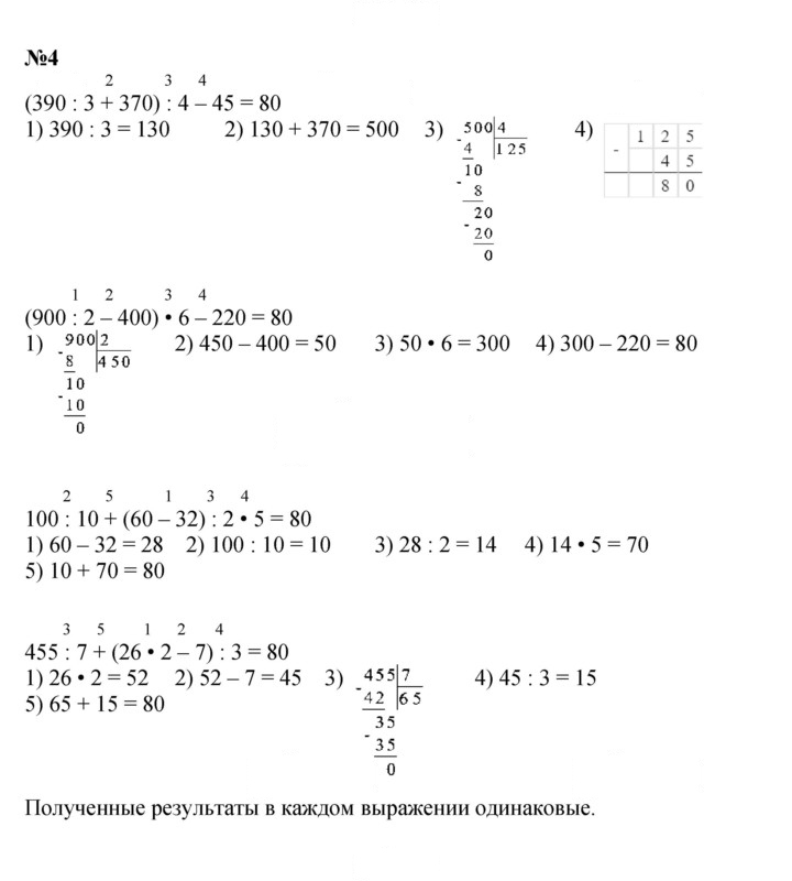 Скан решения номера 33