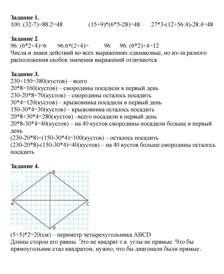 Скан решения номера 33