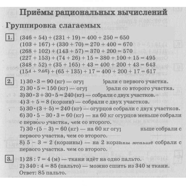 Скан решения номера 33