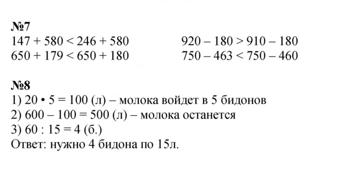 Скан решения номера 35