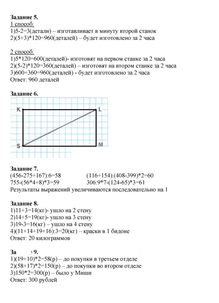 Скан решения номера 35
