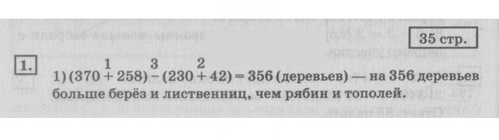 Скан решения номера 35
