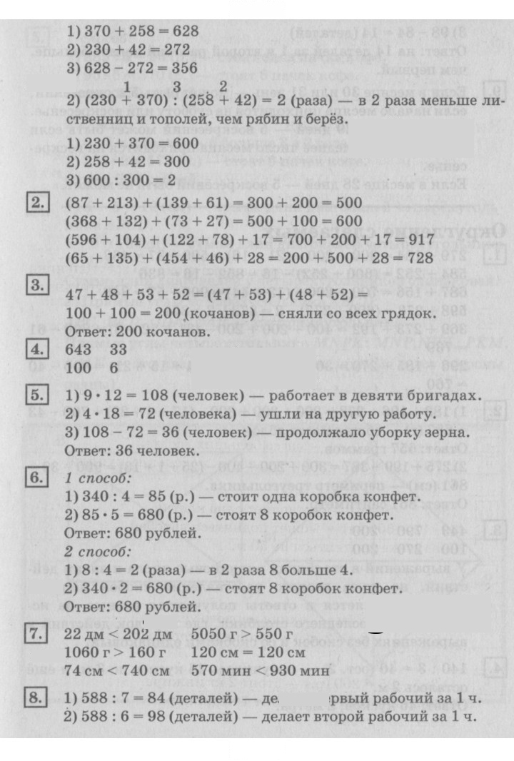 Скан решения номера 35