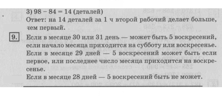 Скан решения номера 35