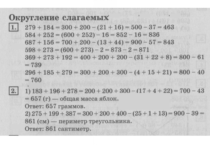 Скан решения номера 36