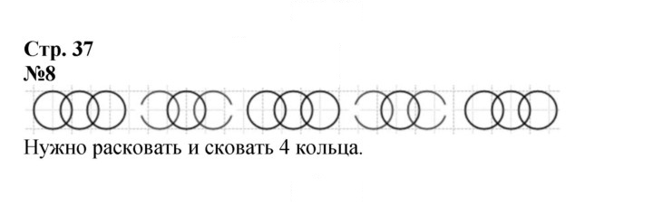Скан решения номера 37