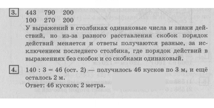 Скан решения номера 37