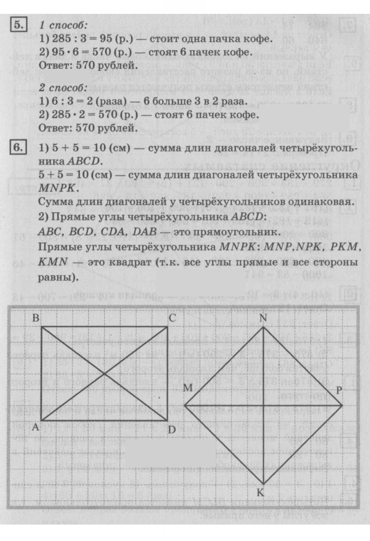 Скан решения номера 37
