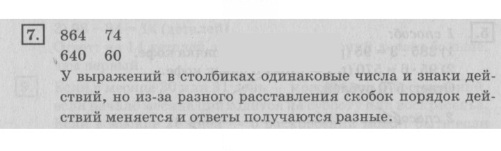 Скан решения номера 37