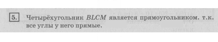 Скан решения номера 39
