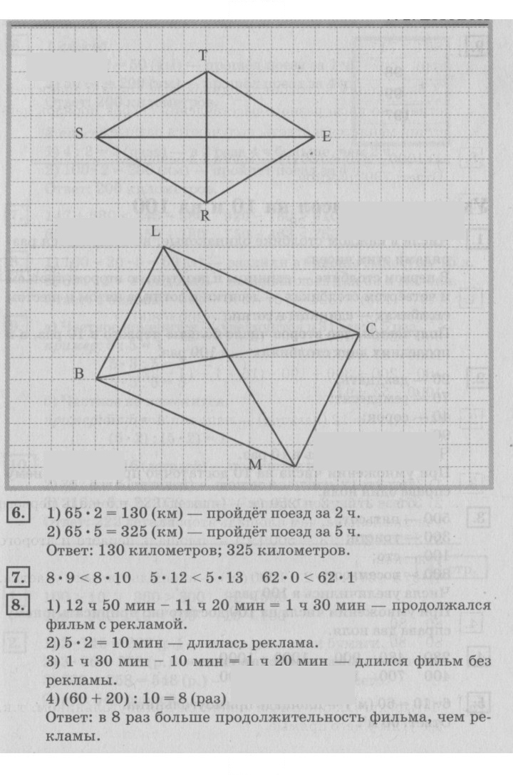 Скан решения номера 39