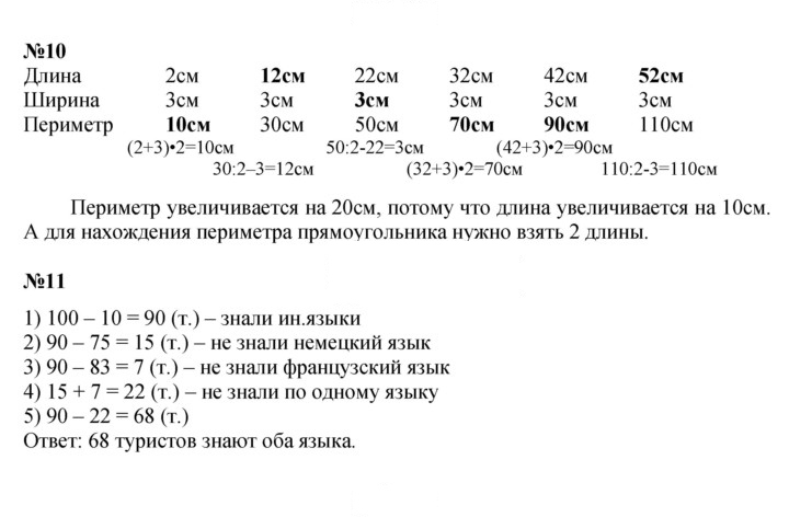 Скан решения номера 40