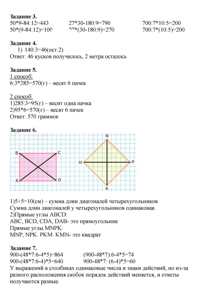 Скан решения номера 40