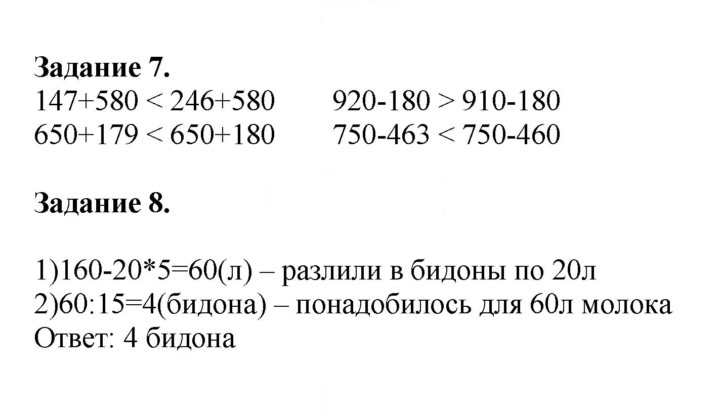 Скан решения номера 40