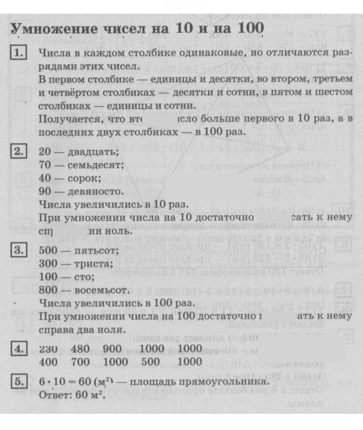 Скан решения номера 40