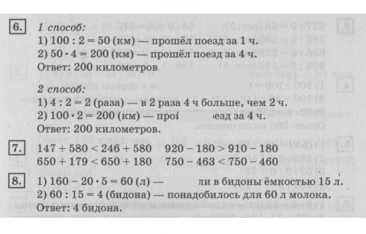 Скан решения номера 40