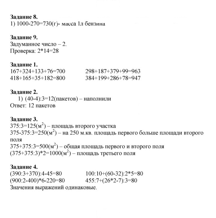 Скан решения номера 41