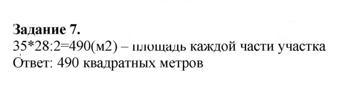 Скан решения номера 41
