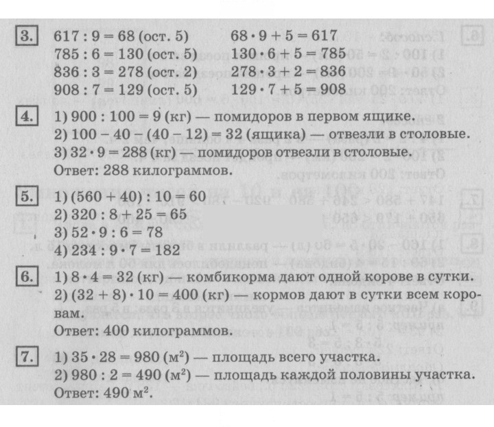 Скан решения номера 41