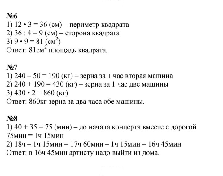 Скан решения номера 42