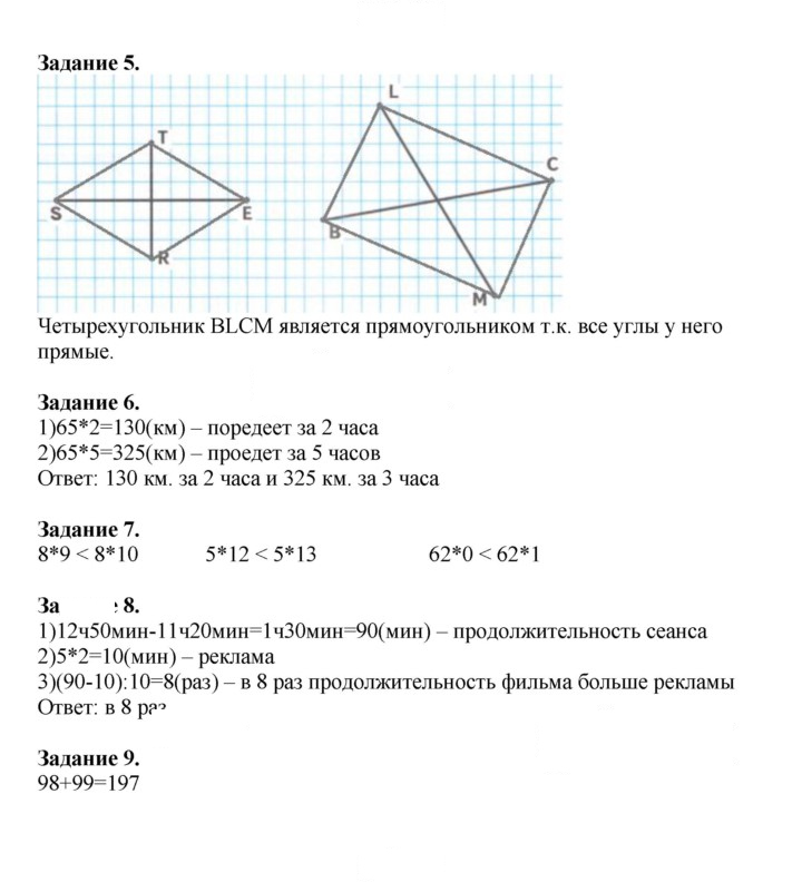 Скан решения номера 42