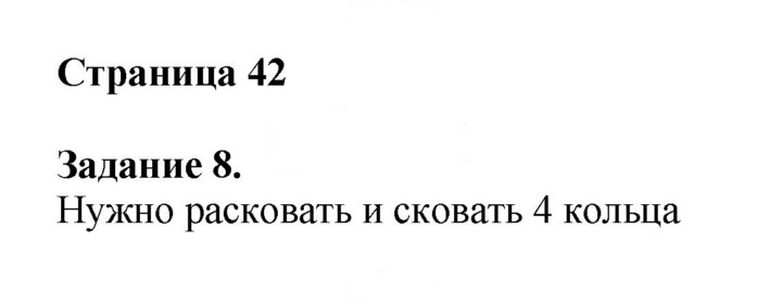 Скан решения номера 42