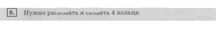Скан решения номера 42