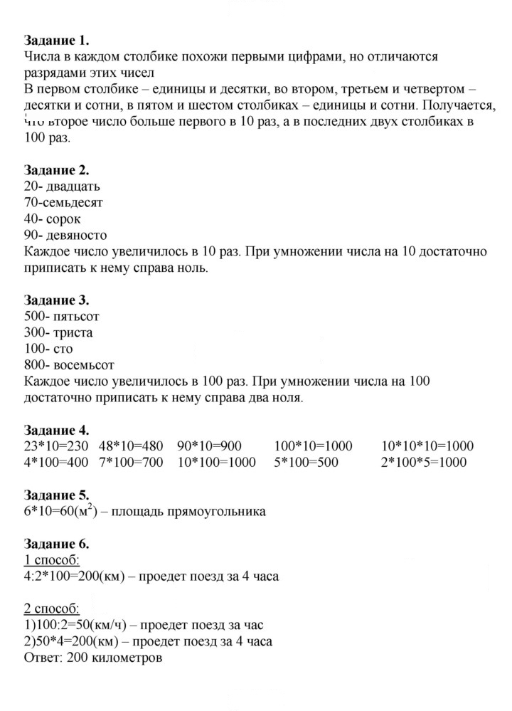Скан решения номера 43