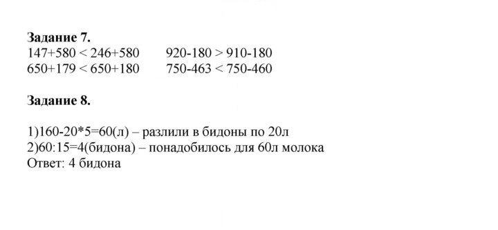 Скан решения номера 43