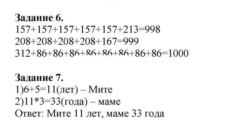 Скан решения номера 43