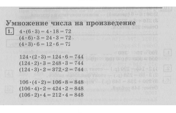 Скан решения номера 43