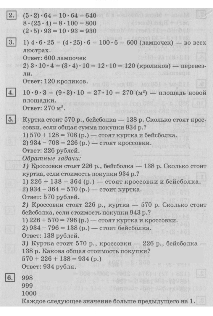 Скан решения номера 43