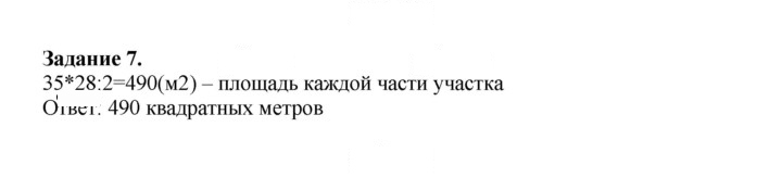 Скан решения номера 44