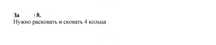 Скан решения номера 45