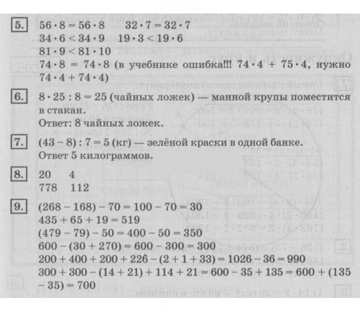 Скан решения номера 45